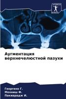 ??????????? ... (Russian Edition) 6206653757 Book Cover