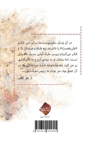 مبارزه زندگی من است 1312051809 Book Cover