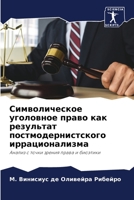 ????????????? ????????? ????? ??? ?????? 620646198X Book Cover
