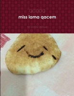 شكراً 1387146688 Book Cover