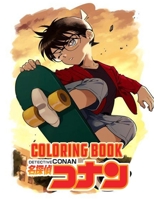 Detective Conan Coloring Book: +40 High Quality Detective Conan Illustrations Coloring Books For Adults And Kids.Conan Coloring Book, Conan Manga, Detective Conan Manga, Detective Conan Coloring Book, B08HS5KCZT Book Cover
