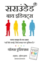 Surrounded by Idiots - Hindi (Hindi Edition) B0CT92RWB6 Book Cover