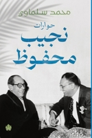 ?????? ???? ????? (Arabic Edition) 9779603131 Book Cover