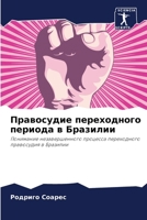 ?????????? ??????????? ... (Russian Edition) 6207774787 Book Cover