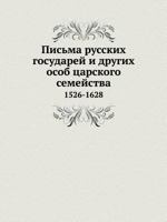 Pis'ma Russkih Gosudarej I Drugih Osob Tsarskogo Semejstva 1526-1628 542410939X Book Cover