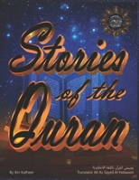 Stories From The Quran (Based on the Book by Ibn Kathir) 1477487859 Book Cover