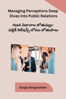 Managing Perceptions Deep Dives into Public Relations B0CRPKQB3L Book Cover