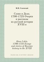 Slovo I delo. 1700-1725 Essays and stories of Russian history in the XVIII 5519401438 Book Cover