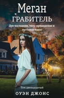 ????? ? ????????? (Russian Edition) 8835457998 Book Cover