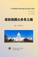 ????????? (Chinese Edition) 130498673X Book Cover