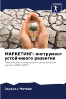 ?????????: ?????????? ... (Russian Edition) 6207900219 Book Cover