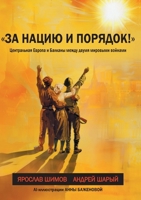 Za naciju i porjadok!: Central'naja Evropa i Balkany mezhdu mirovymi vojnami (Russian Edition) 3689591015 Book Cover