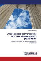 Eticheskie Istochniki Organizatsionnogo Razvitiya 3659207152 Book Cover