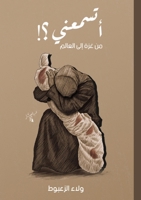 ???????! ?? ??? ??? ?????? (Arabic Edition) 9778843031 Book Cover