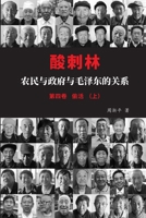 ???:????????????(?૬ ... (Chinese Edition) B0CV4LZYRQ Book Cover