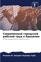 ??????????? ????????? ??????? ???? ? ???? 6207773063 Book Cover