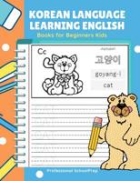 Korean Language Learning English Books for Beginners Kids: Easy and Fun Practice Reading, Tracing and Writing Basic Vocabulary Words Workbook for Children in Korean and English. 1093312645 Book Cover