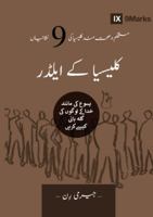 Church Elders (Urdu): How to Shepherd God's People Like Jesus (Building Healthy Churches (Urdu)) B0G4G8X8WM Book Cover