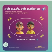 My Body My Rights: Good Touch & Bad Touch Tamil Guide - ??????????????? ?????????? ?????? (Tamil Edition) B0G6LKFW86 Book Cover