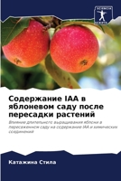 Содержание IAA в яблоневом  6205647699 Book Cover