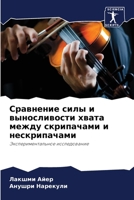 ????????? ???? ? ... (Russian Edition) 6207437276 Book Cover