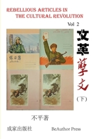 Rebellious Article in the Cultural Revolution (Vol 2) 1593560087 Book Cover