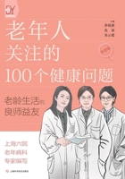 100 Health Issues of Concern to the Elderly 754786371X Book Cover