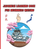 japanese learning books for beginners writing: speaking japanese for beginners.learn and write names of animals with kanji and kana (Katakana and ... animals in Japanese.living language japanese. B08BDVMY3N Book Cover