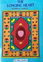 The Longing Heart (Muslim Children's Library) 0860371387 Book Cover