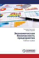 Ekonomicheskaya bezopasnost' predpriyatiya: Uchebnoe posobie 3659343749 Book Cover