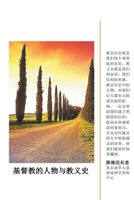  (Chinesechristianstudybooks) B0CH3WJBWW Book Cover