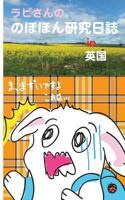 Rabi's research diary in UK 1494243296 Book Cover