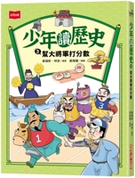 History Reading for Teenagers 3: Scoring the Great General 6263550899 Book Cover