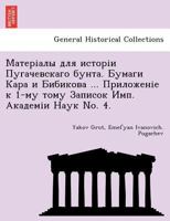 Матеріалы для исторіи Пугачевскаго бунта. Бумаги Кара и Бибикова ... Приложеніе к 1-му тому Записок Имп. Академіи Наук No. 4. 1241794227 Book Cover