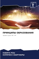 ???????? ??????????? 620790267X Book Cover