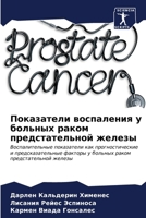 ?????????? ?????????? ? ??????? ????? ?????????????? ??????: ?????????????? ?????????? ??? ??????????????? ? ???????????????? ??????? ? ??????? ????? ?????????????? ?????? 6206653285 Book Cover