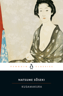 草枕 [Kusamakura] 0399506071 Book Cover
