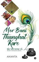 Mor Bani Thanghat Kare 164324325X Book Cover