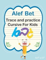 Alef Bet - Trace and Practice Cursive For Kids: Learn Hebrew Alphabet Handwriting Workbook | Hebrew Script Handwriting Book | Learn to Write the ... - Blue Cover with Cursive Hebrew Balloons B08SG7H4WP Book Cover