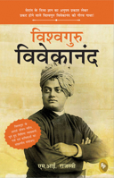 Vishvaguru Vivekananda 9389053161 Book Cover