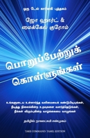 Take Command: Find Your Inner Strength, Build Enduring Relationships, and Live the Life You Want (Tamil) (Tamil Edition) 9355436289 Book Cover