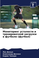?????????? ????????? ? ????????????? ??? 6207878671 Book Cover