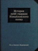 Istoriya Lejb-Gvardii Izmajlovskogo Polka 5458233247 Book Cover