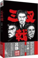 Trident 7550298289 Book Cover