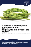 ??????? ? ????????? ????????? ??? ??????? 6207707214 Book Cover