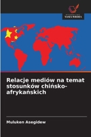 Relacje mediów na temat stosunków chinsko-afrykanskich (Polish Edition) 6209512151 Book Cover