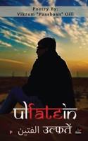 Ulfatein (Hindi Edition) B0FR6XQ7P4 Book Cover