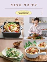 Korean Century Dining Table (Korean Edition) B0FFGHG4PN Book Cover