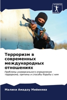????????? ? ??????????? ????????????? ?? 6206642003 Book Cover