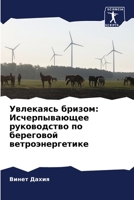 ????????? ??????: ????????????? ??????????? ?? ????????? ??????????????? (Russian Edition) 6207663020 Book Cover